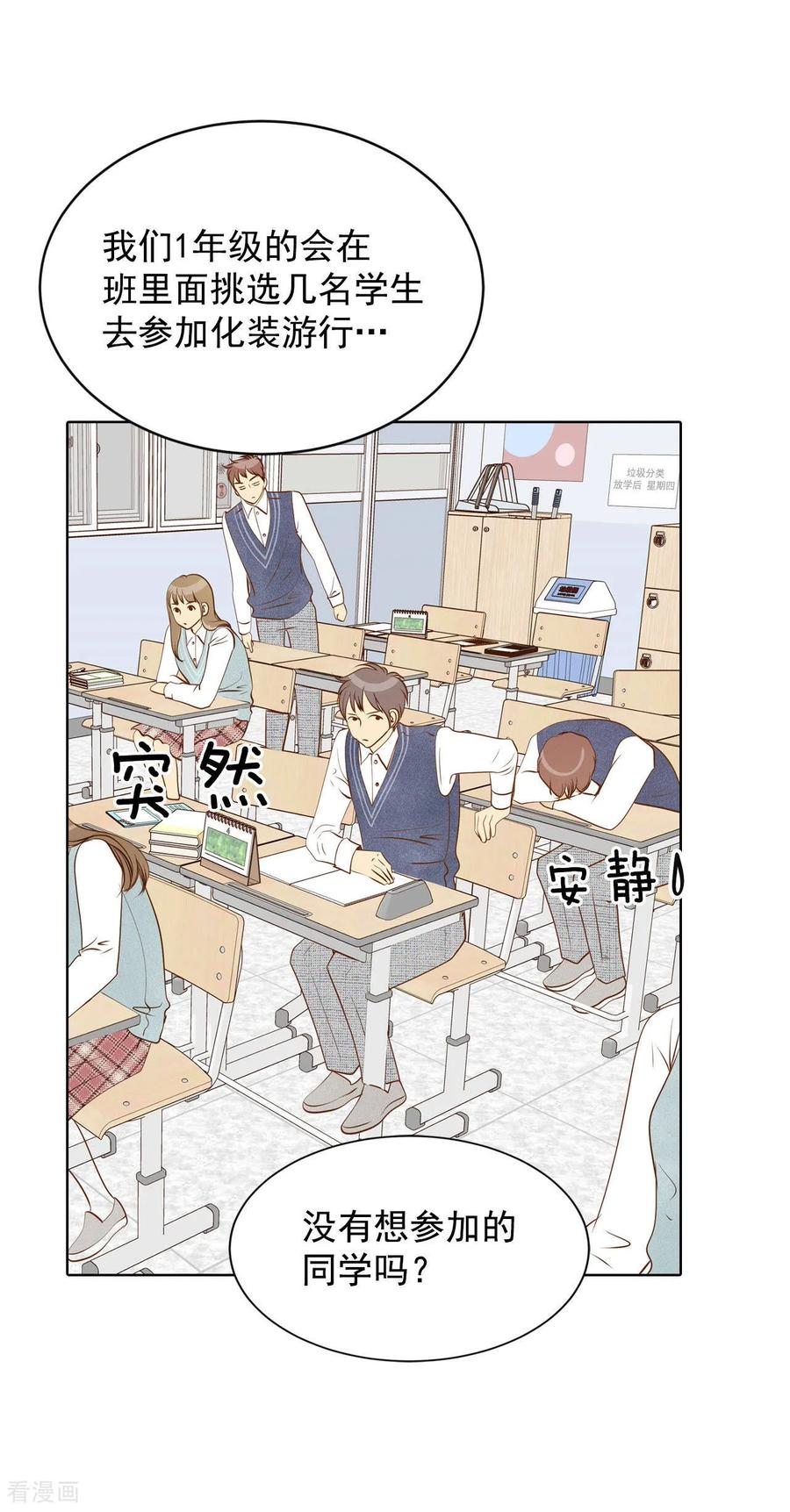 第88话开展会-宫-爱奇艺漫画（第4张）