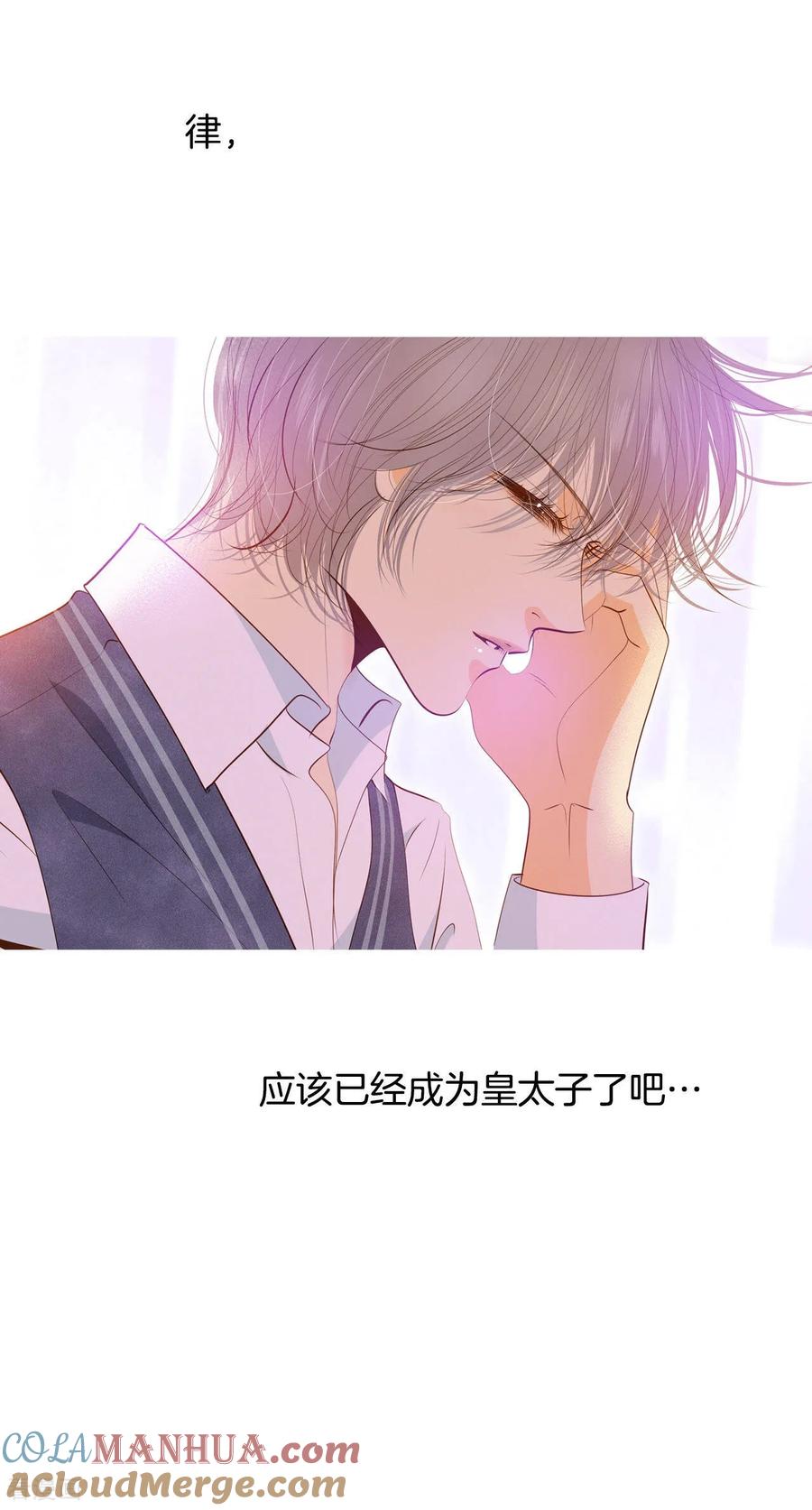 第88话开展会-宫-爱奇艺漫画（第15张）