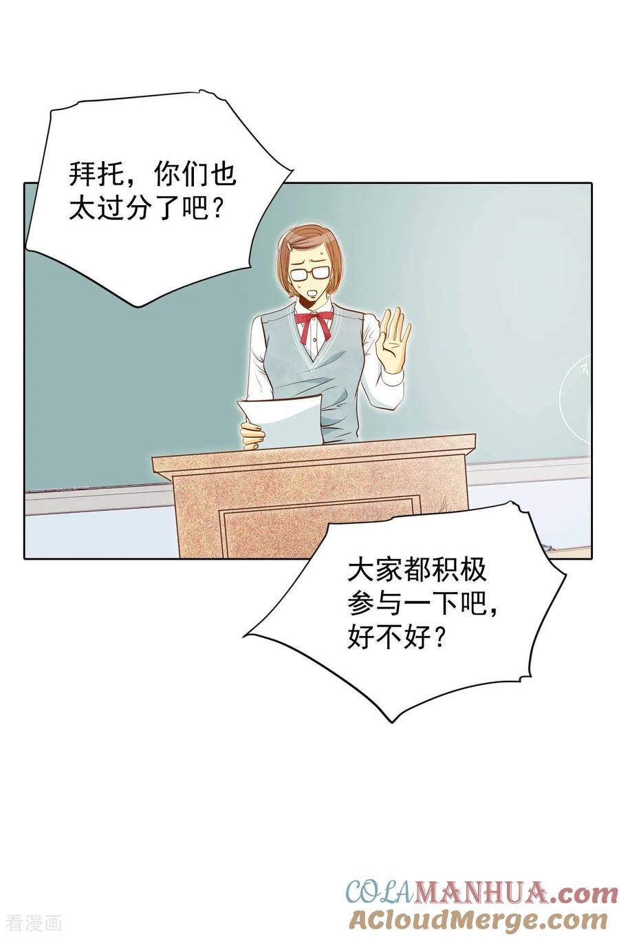 第88话开展会-宫-爱奇艺漫画（第5张）