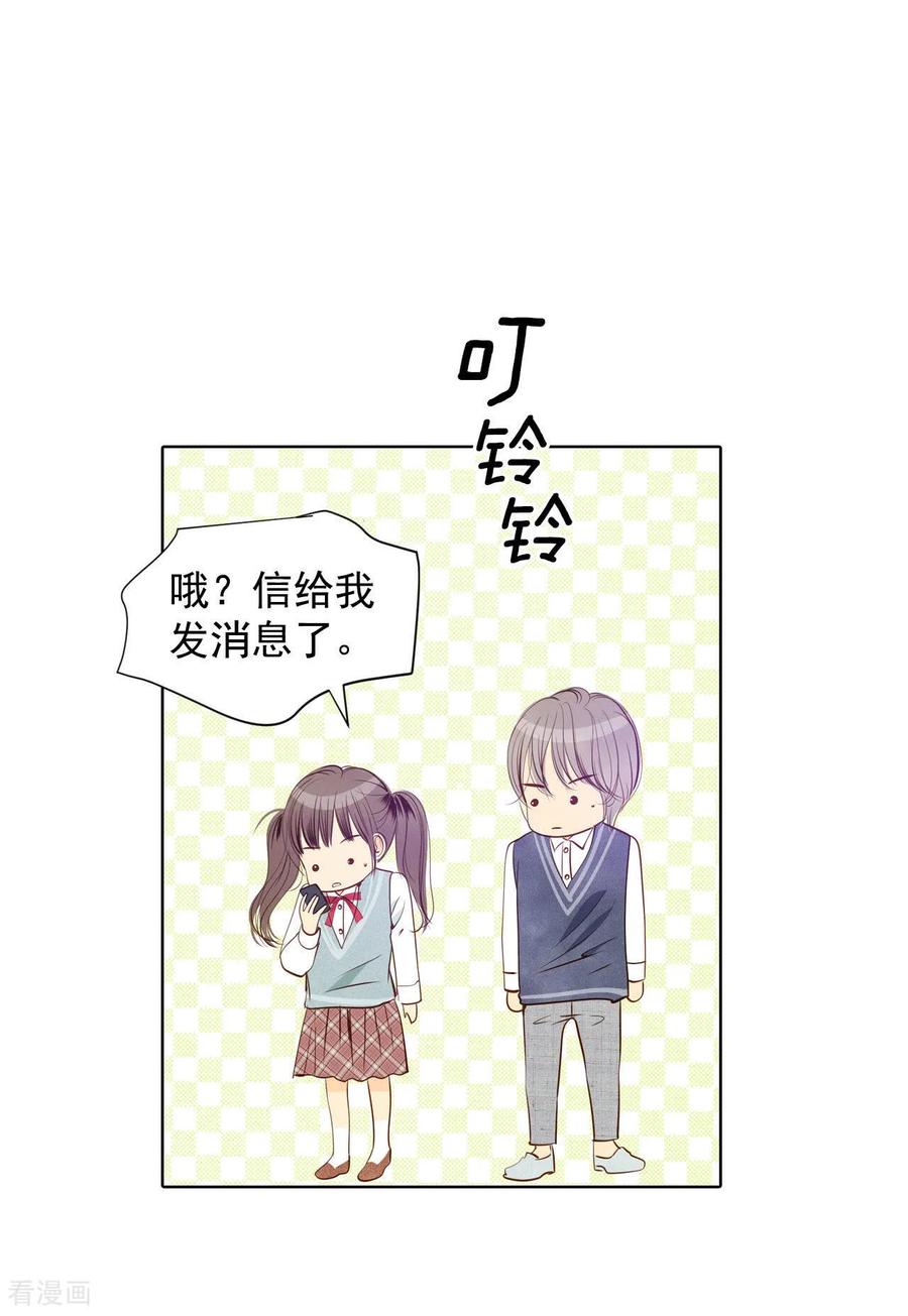 第88话开展会-宫-爱奇艺漫画（第16张）