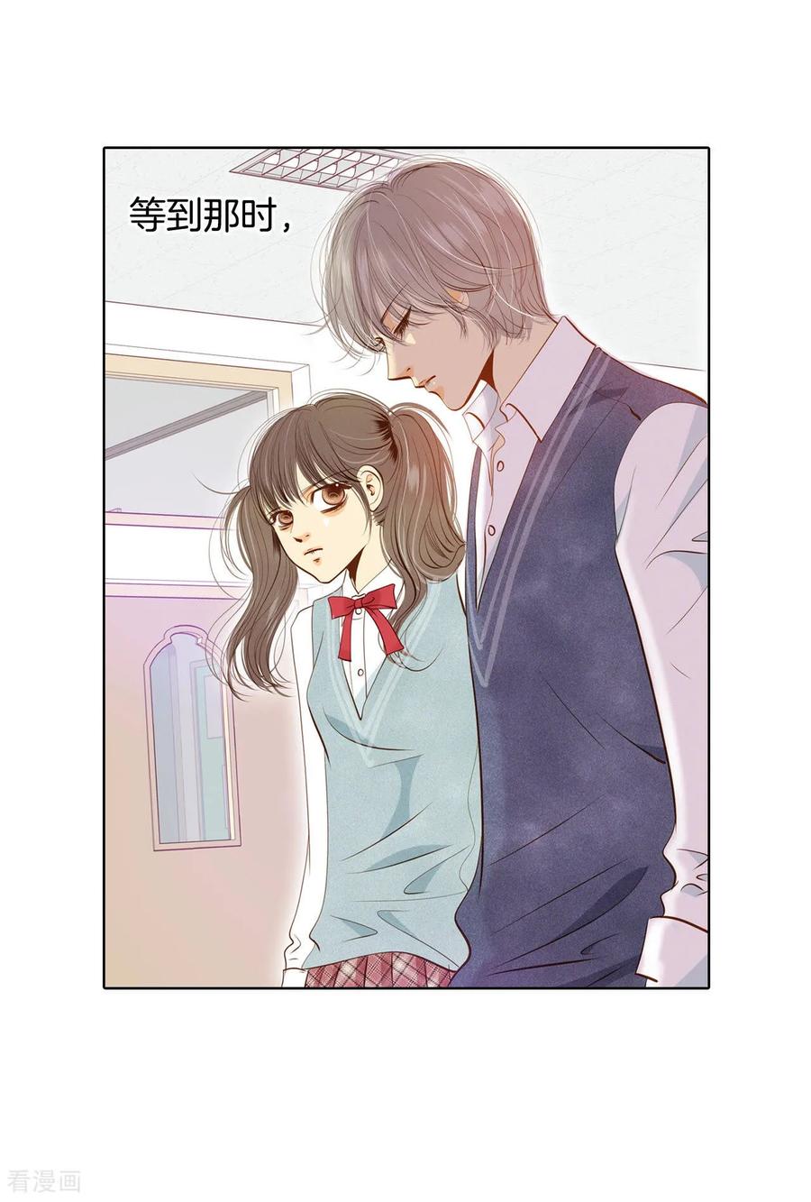 第88话开展会-宫-爱奇艺漫画（第14张）