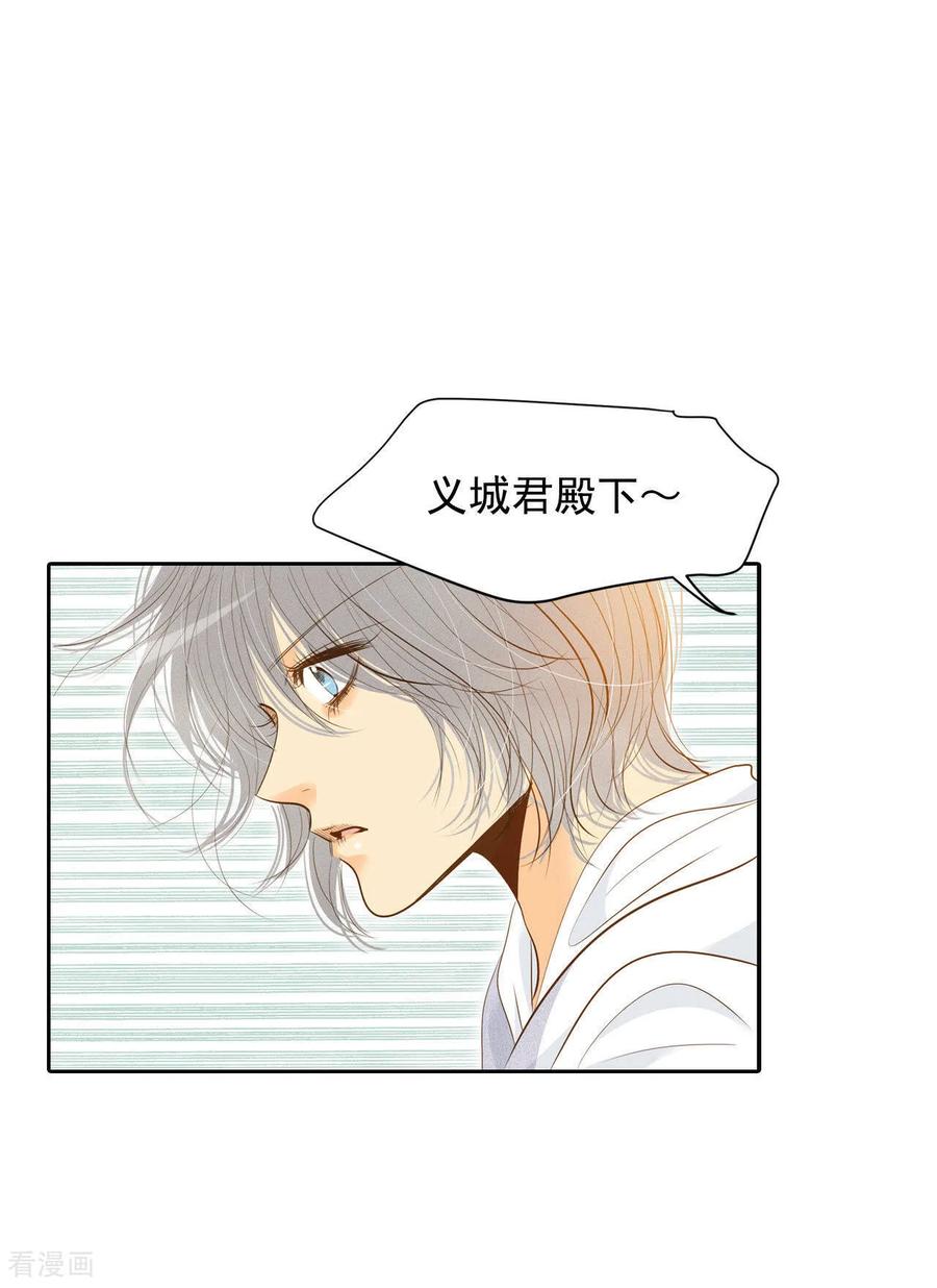 第8话又来皇室子弟-宫-爱奇艺漫画（第6张）