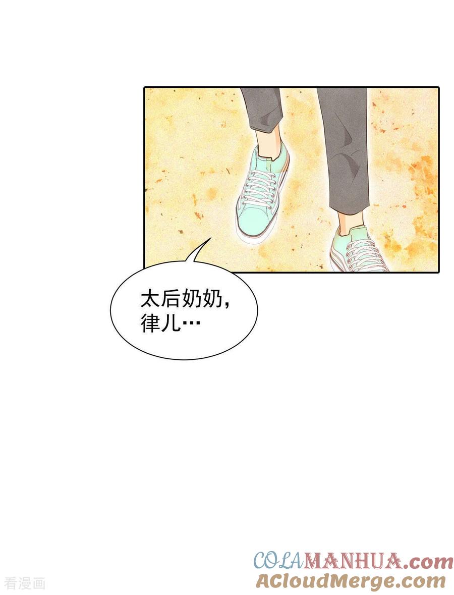 第8话又来皇室子弟-宫-爱奇艺漫画（第11张）