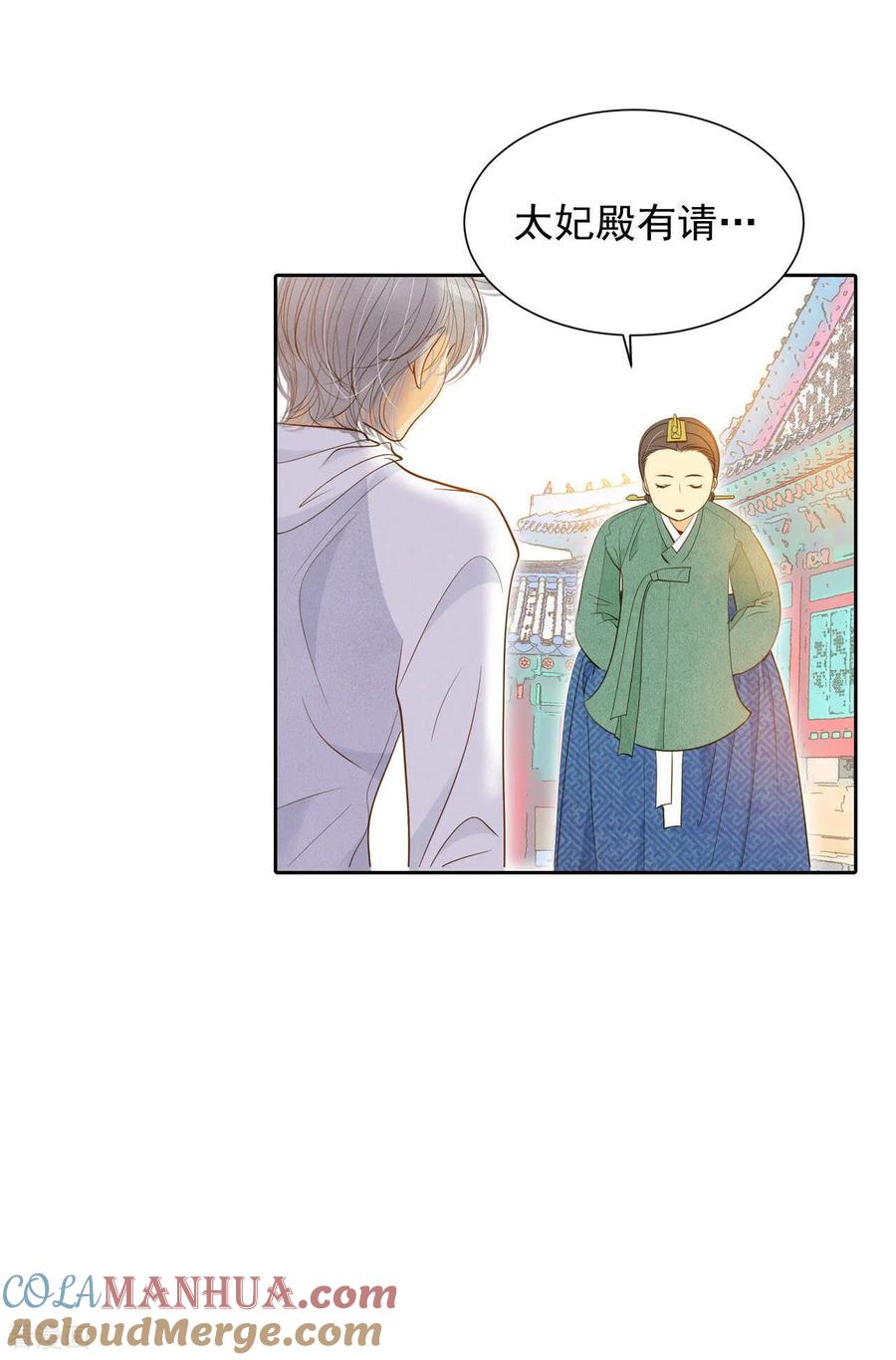 第8话又来皇室子弟-宫-爱奇艺漫画（第7张）