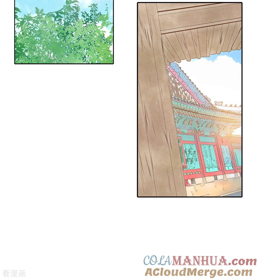 第8话又来皇室子弟-宫-爱奇艺漫画（第3张）