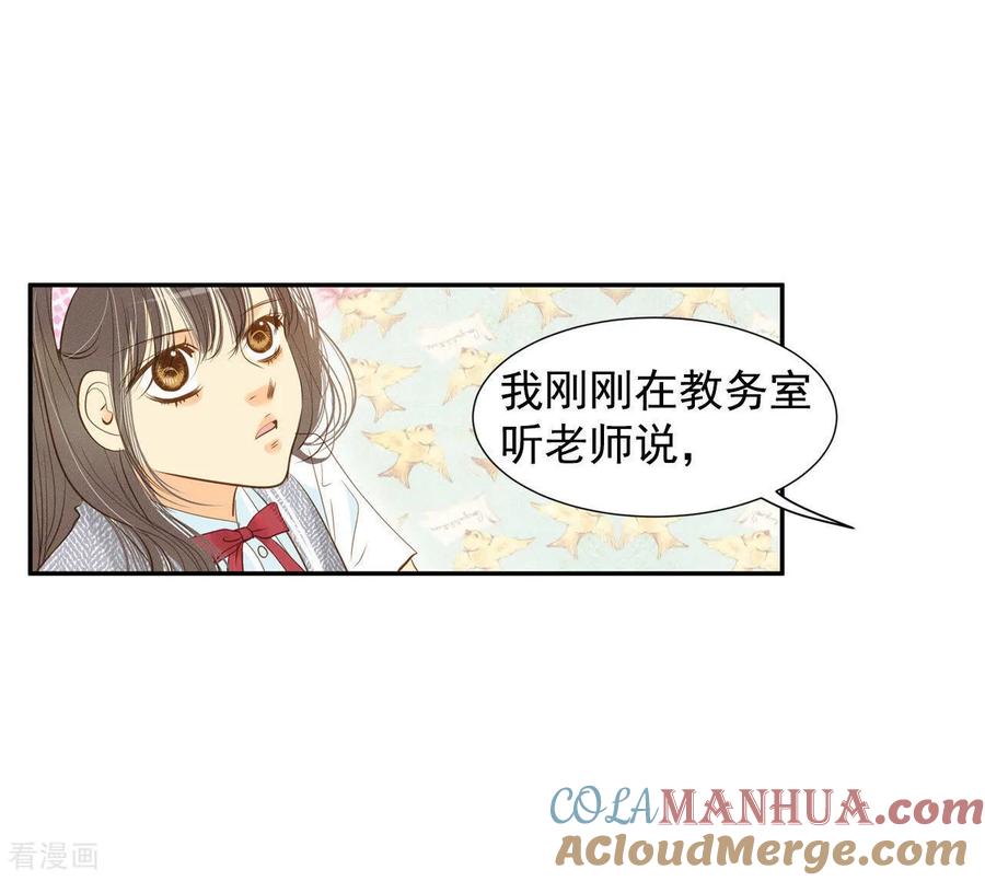 第8话又来皇室子弟-宫-爱奇艺漫画（第17张）