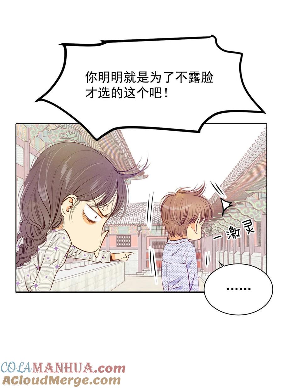 第89话木偶剧-宫-爱奇艺漫画（第13张）