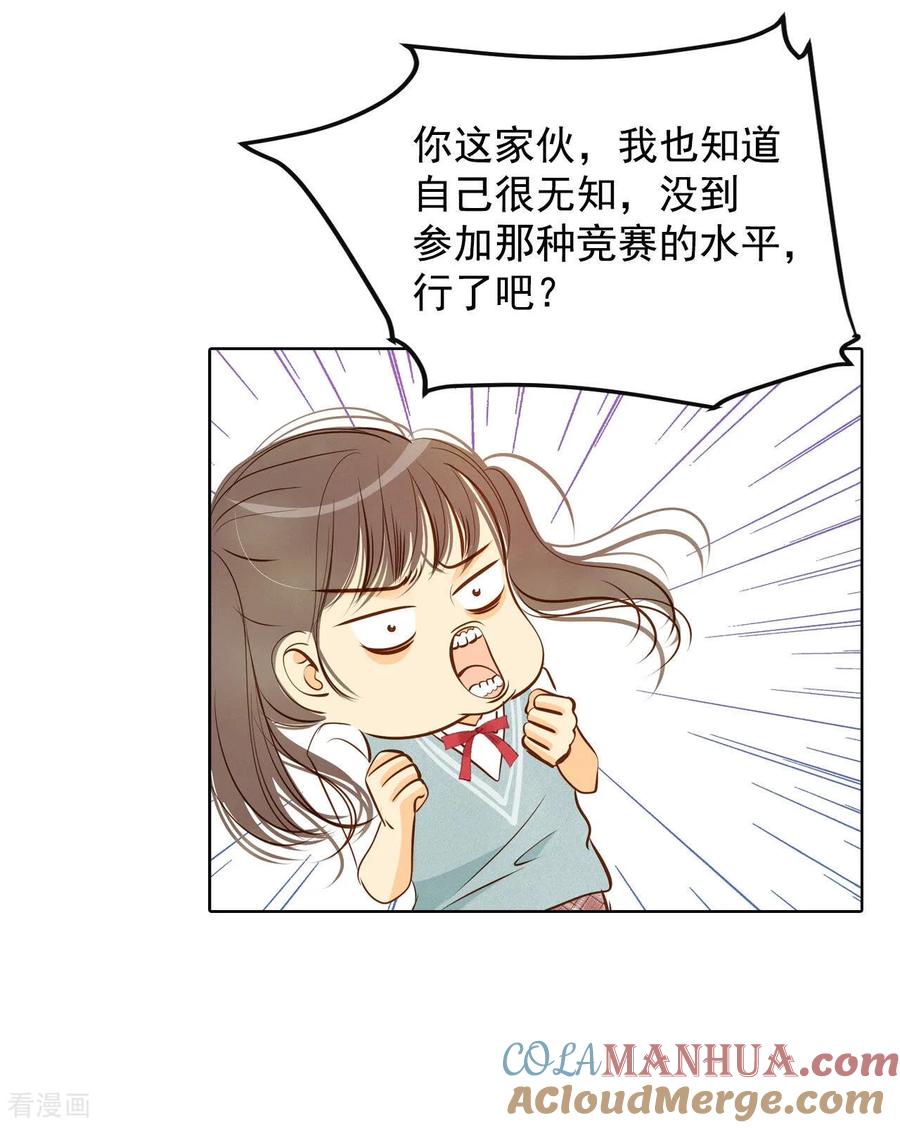 第89话木偶剧-宫-爱奇艺漫画（第5张）