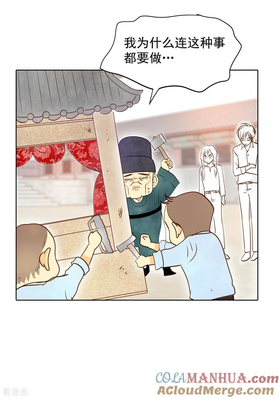 第89话木偶剧-宫-爱奇艺漫画（第9张）