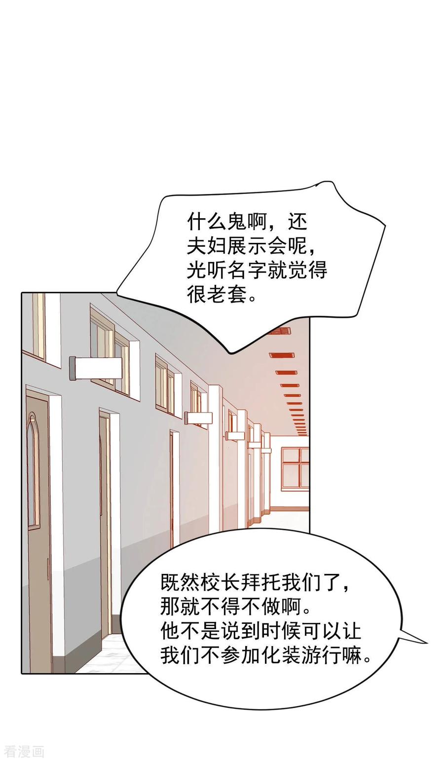 第89话木偶剧-宫-爱奇艺漫画（第2张）