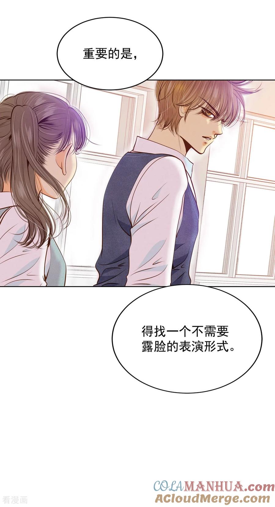 第89话木偶剧-宫-爱奇艺漫画（第7张）