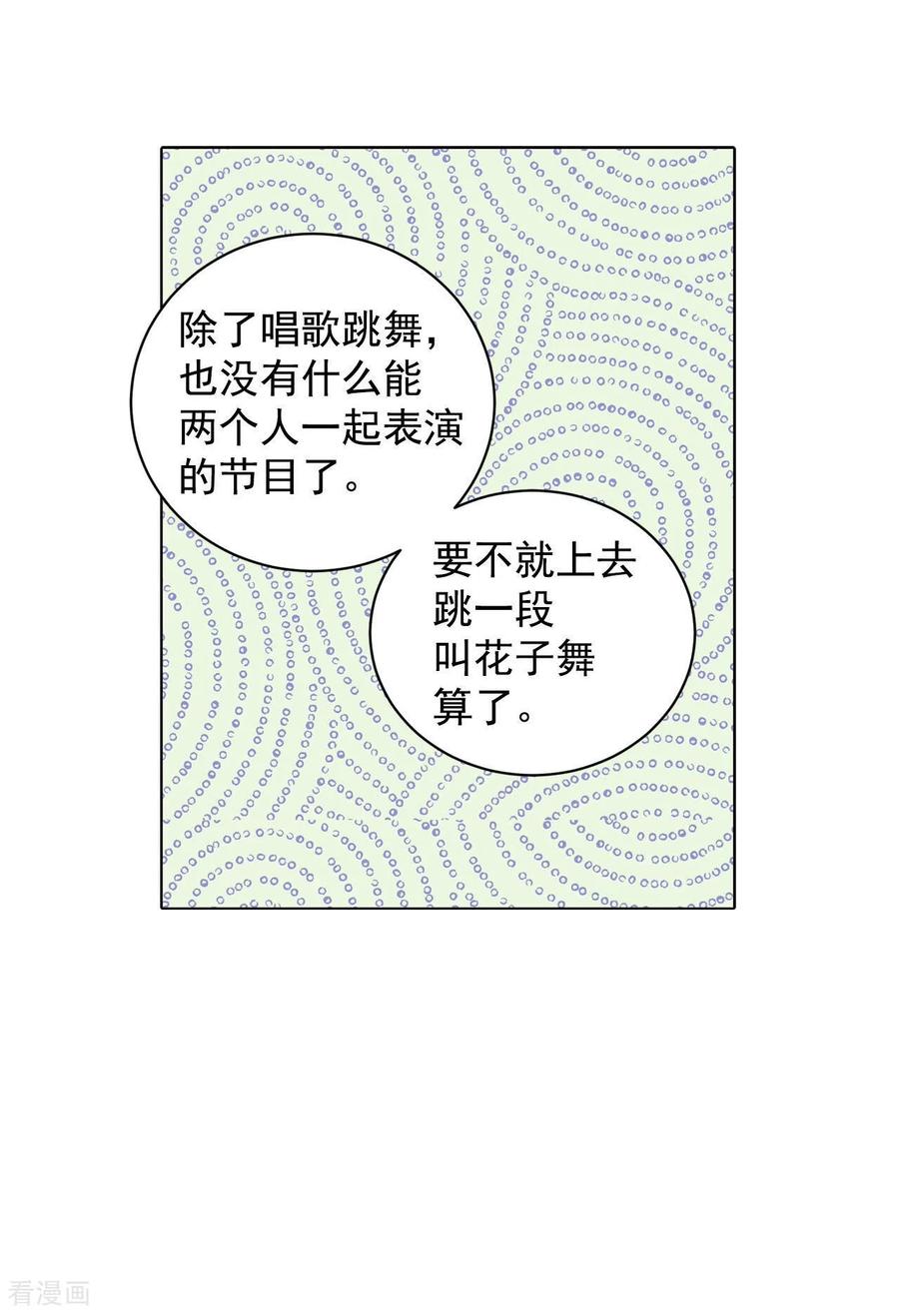 第89话木偶剧-宫-爱奇艺漫画（第6张）