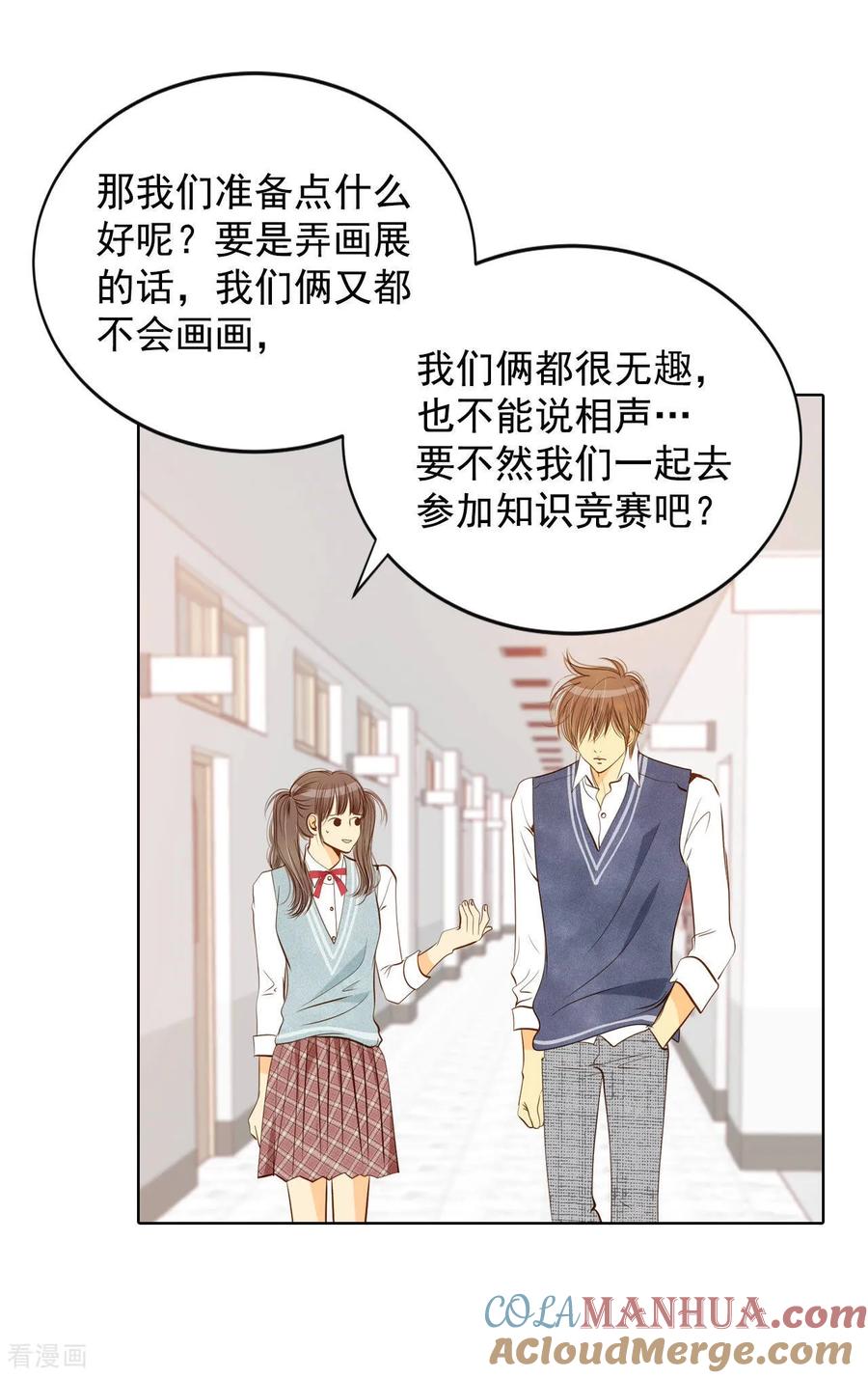第89话木偶剧-宫-爱奇艺漫画（第3张）