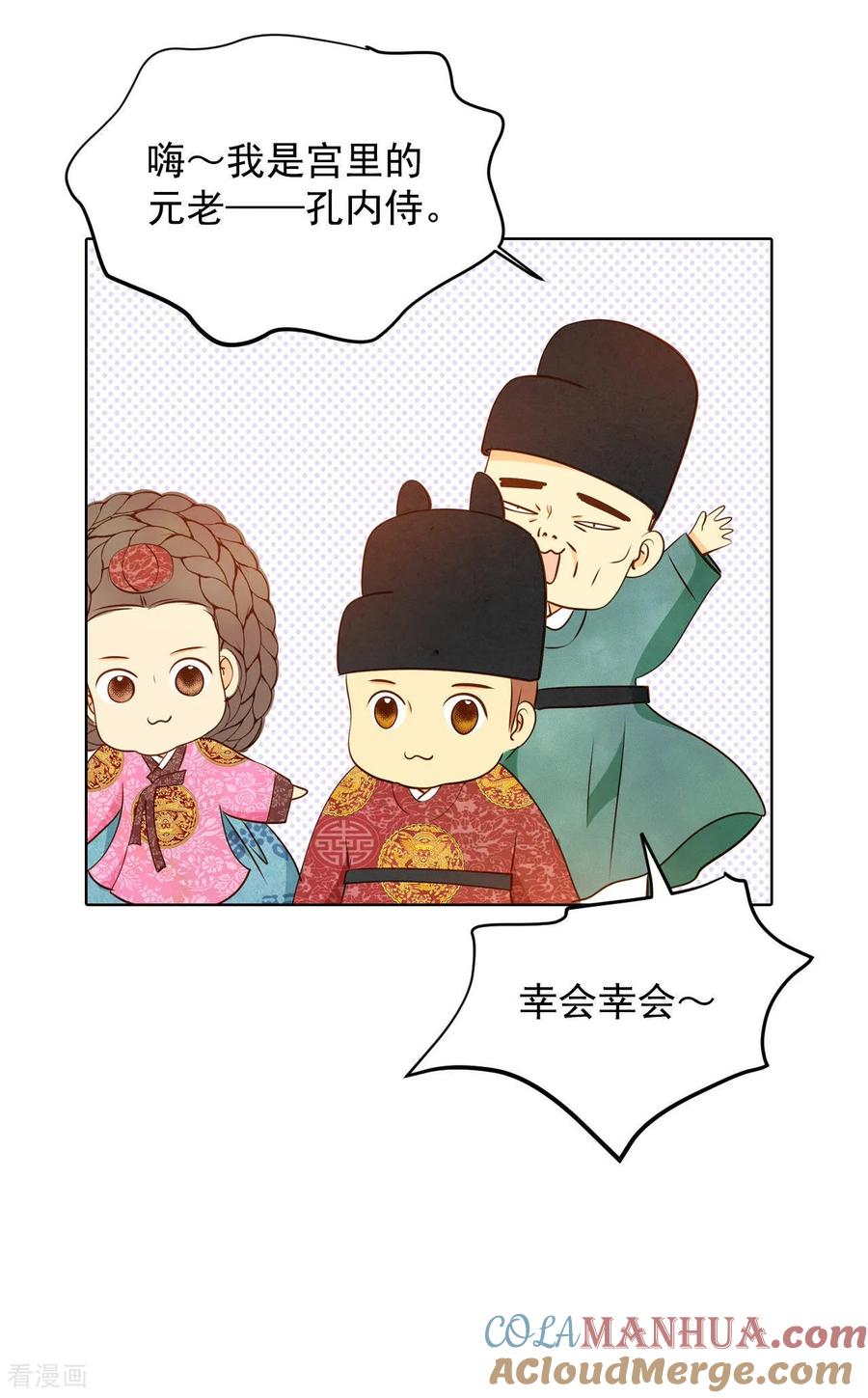 第90话排练-宫-爱奇艺漫画（第15张）