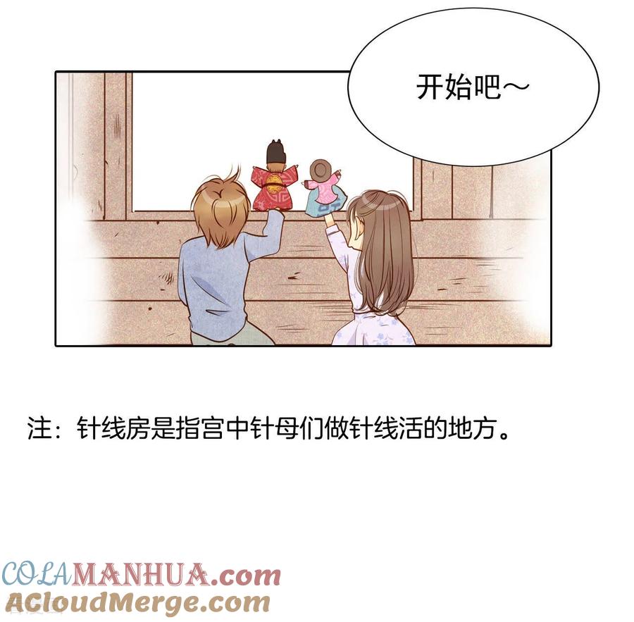 第90话排练-宫-爱奇艺漫画（第7张）