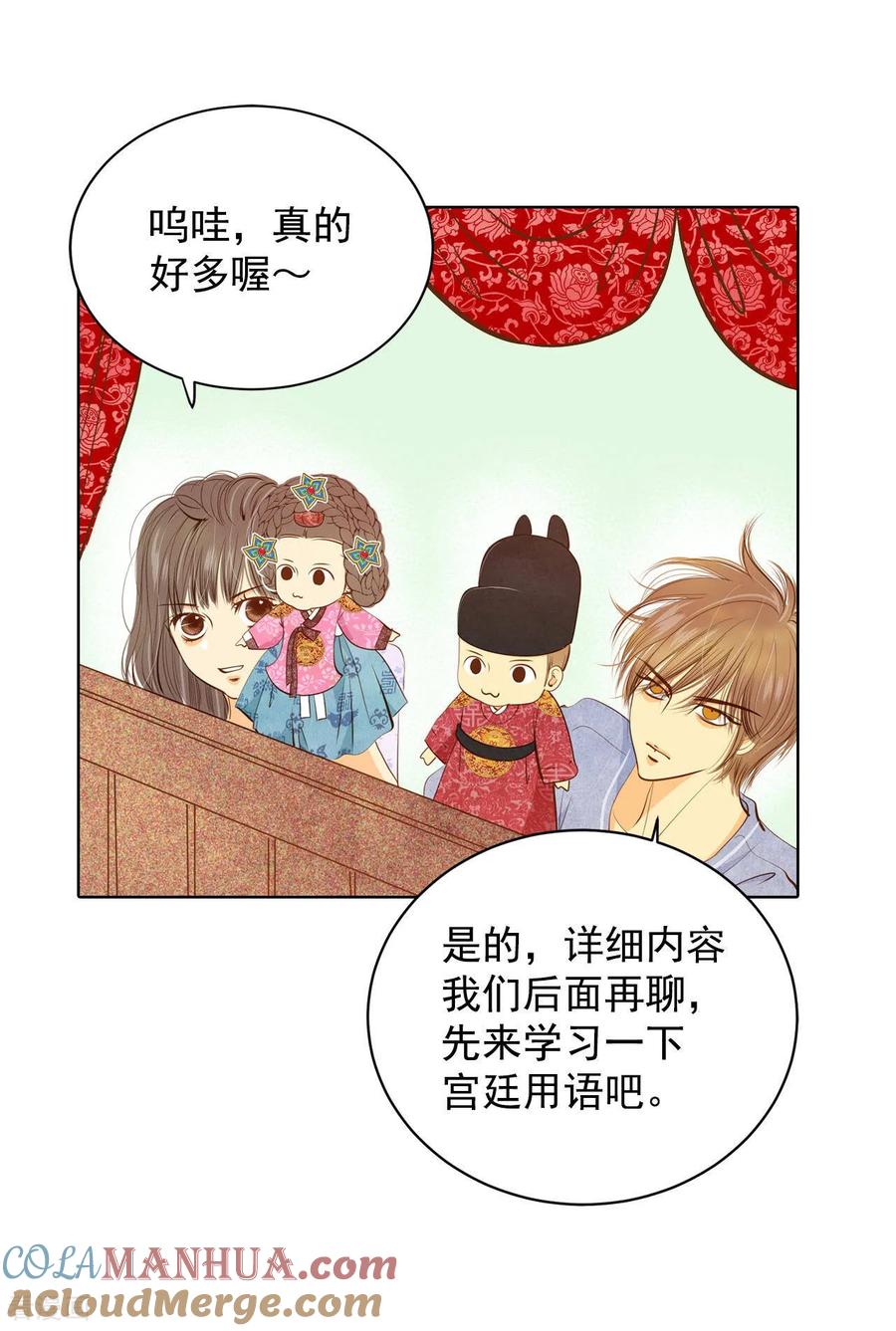 第90话排练-宫-爱奇艺漫画（第9张）