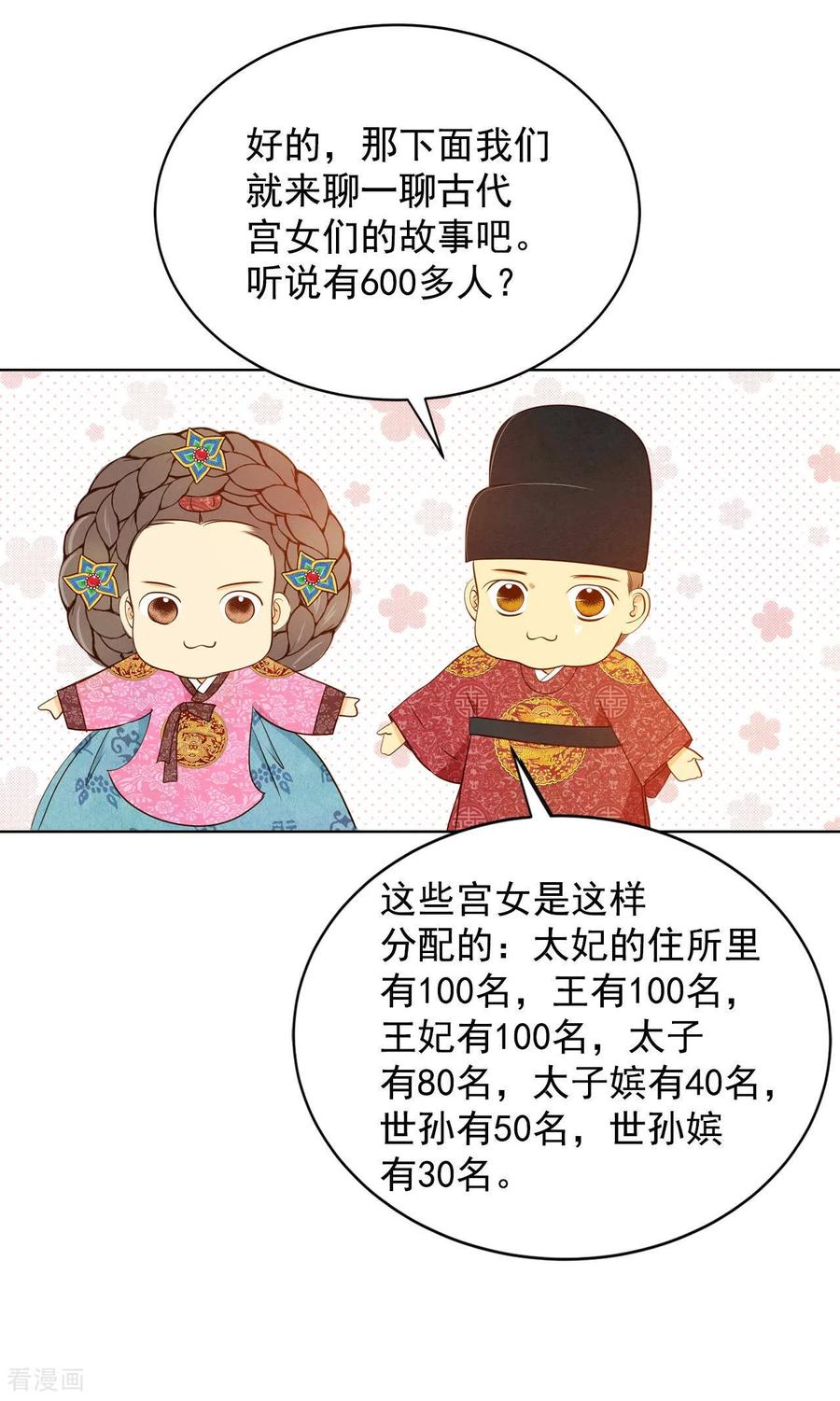 第90话排练-宫-爱奇艺漫画（第8张）