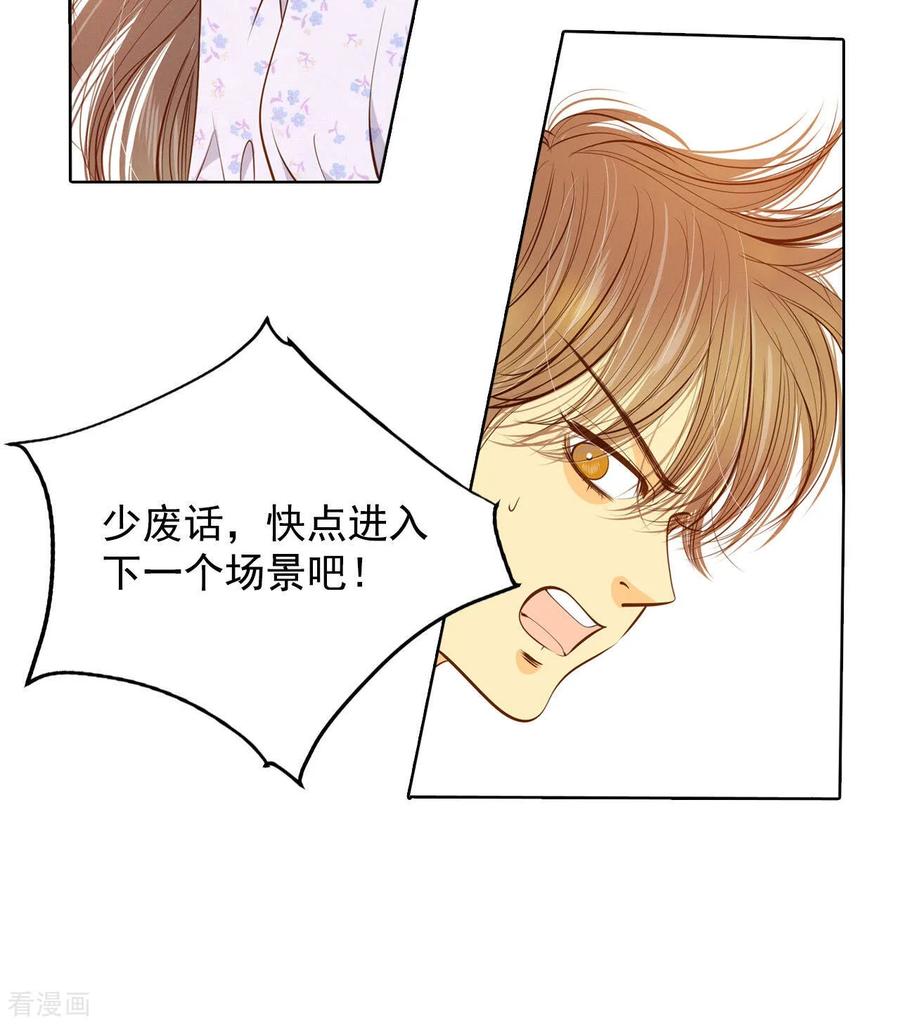 第90话排练-宫-爱奇艺漫画（第14张）