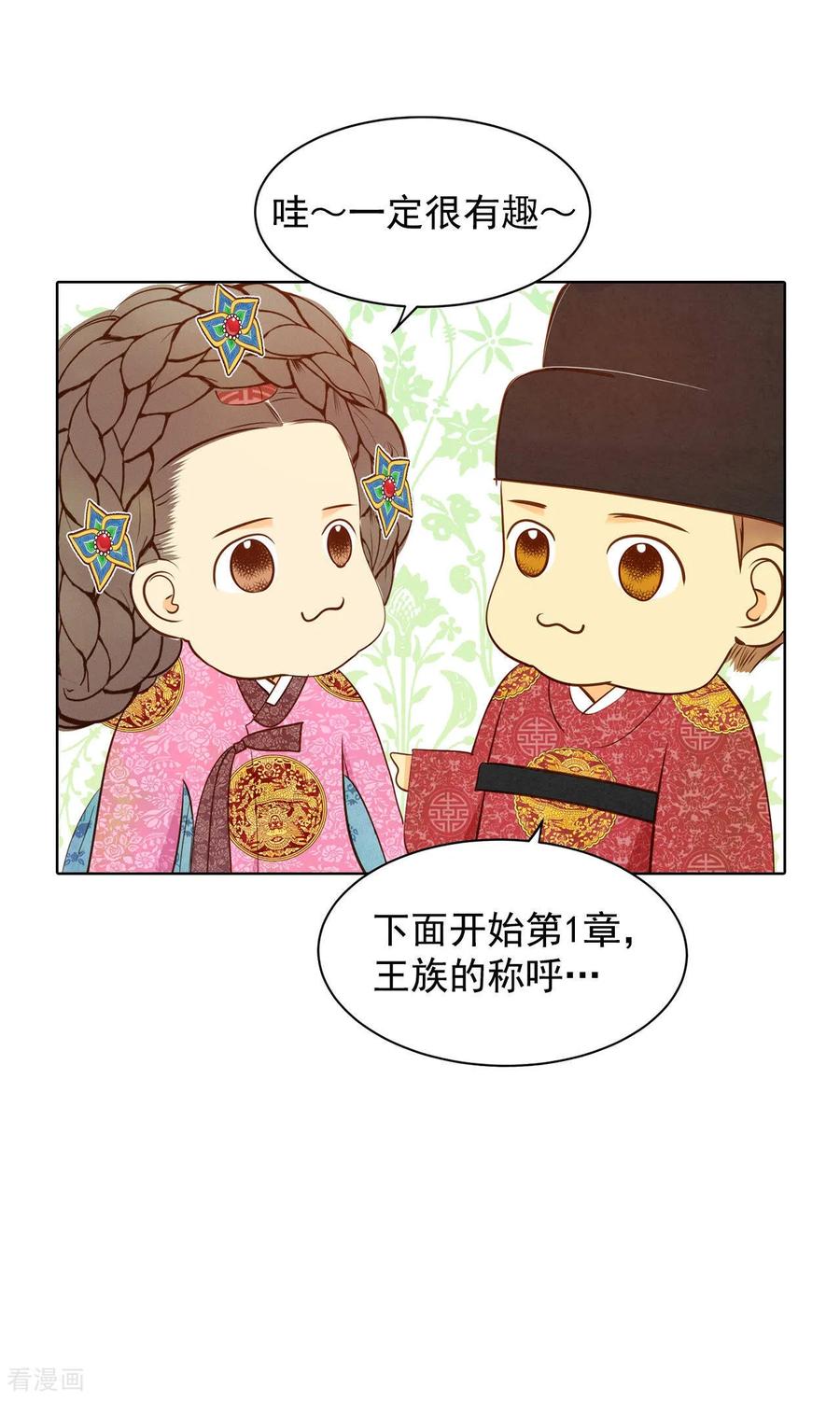 第90话排练-宫-爱奇艺漫画（第10张）