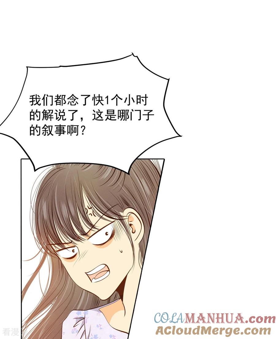 第90话排练-宫-爱奇艺漫画（第13张）