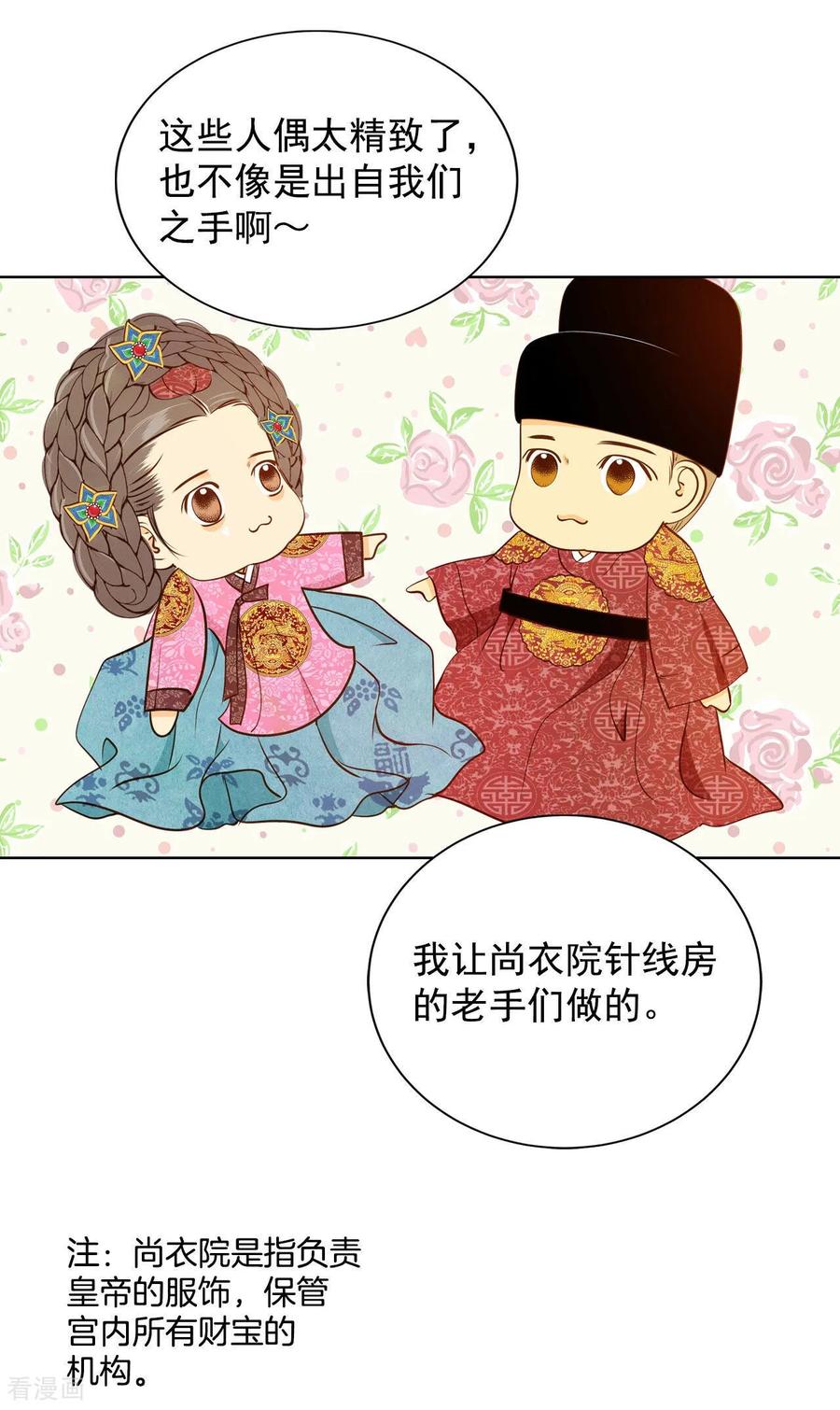 第90话排练-宫-爱奇艺漫画（第6张）