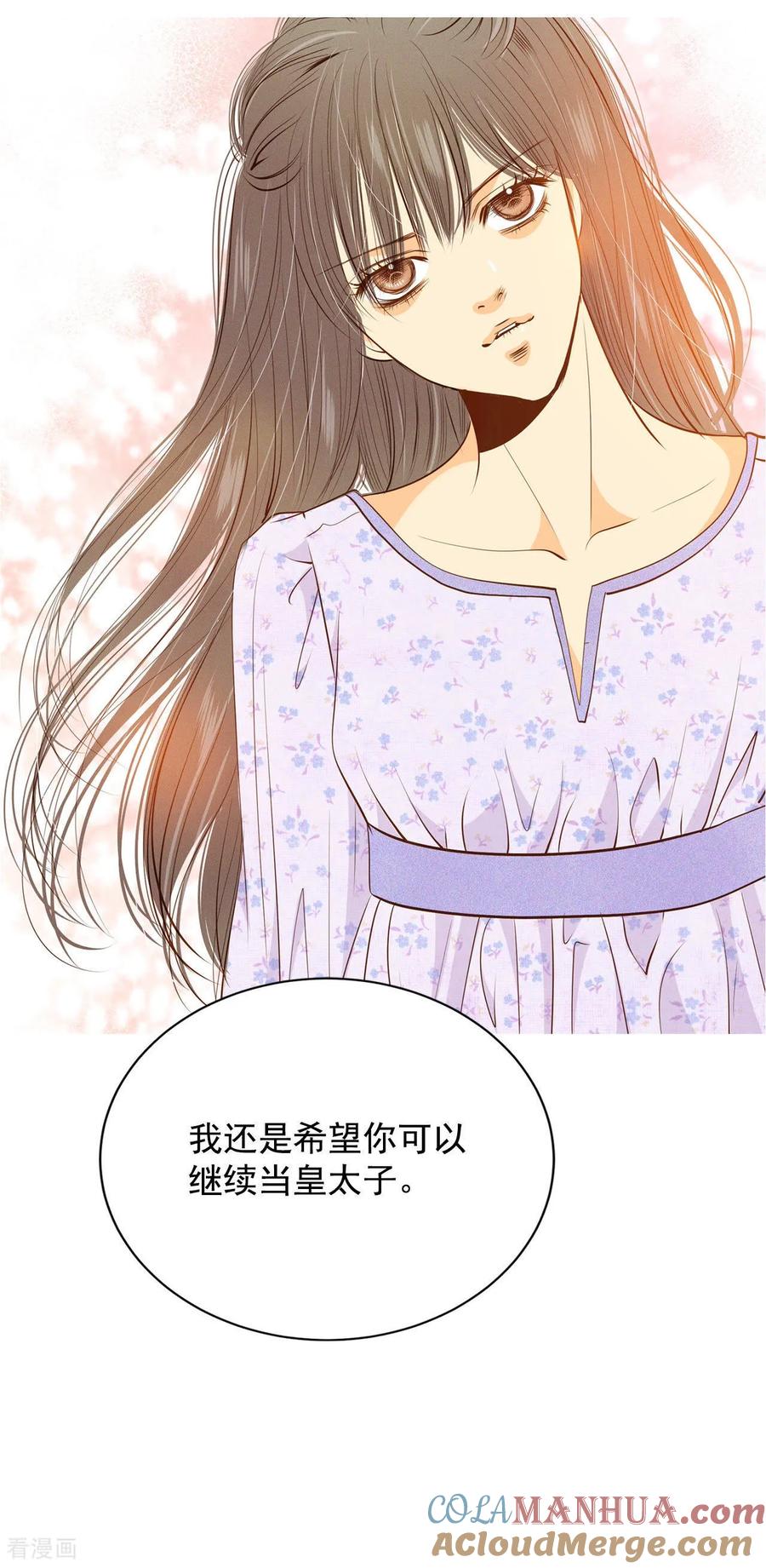 第91话隐秘的心思-宫-爱奇艺漫画（第7张）