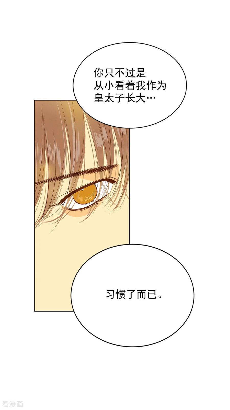 第91话隐秘的心思-宫-爱奇艺漫画（第10张）