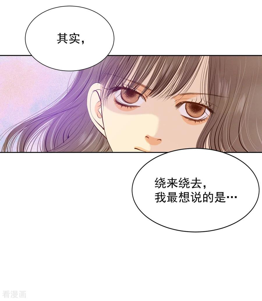 第91话隐秘的心思-宫-爱奇艺漫画（第18张）