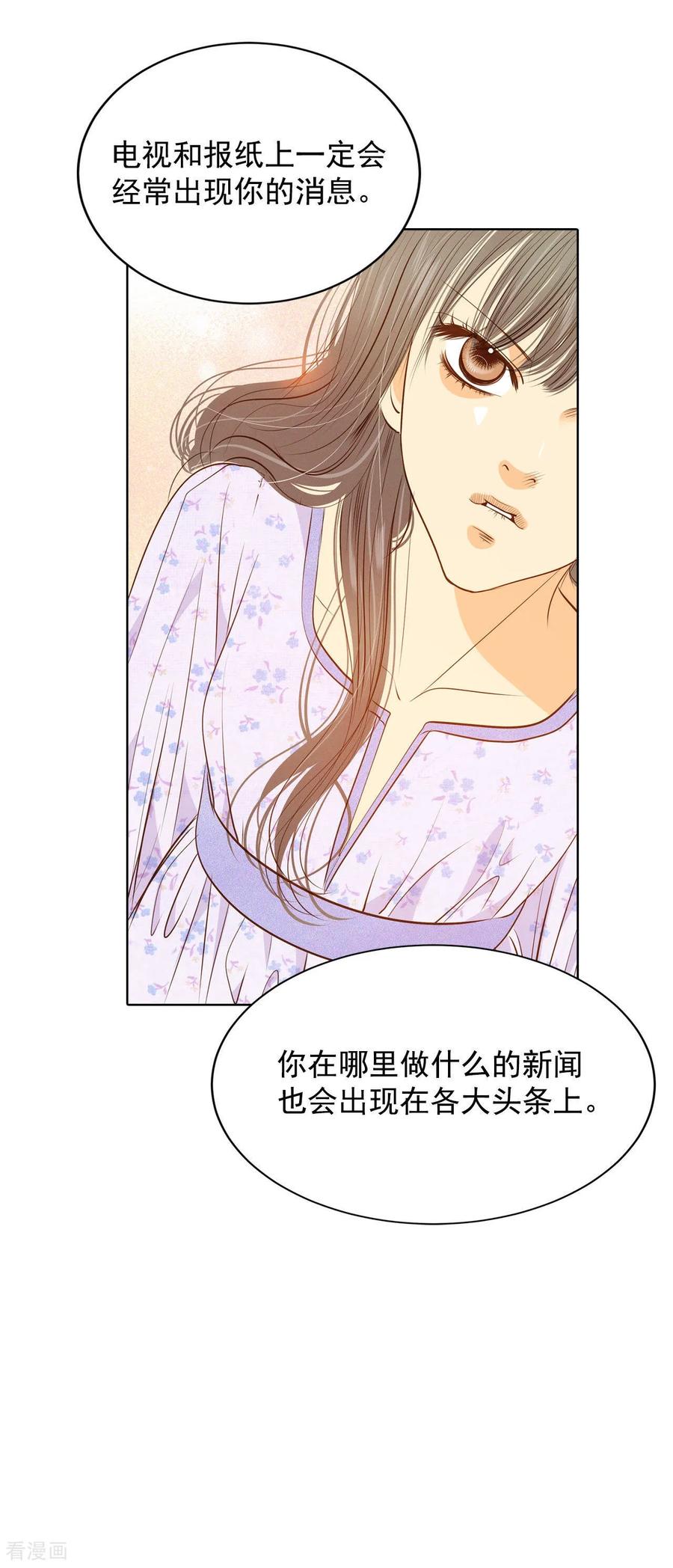 第91话隐秘的心思-宫-爱奇艺漫画（第20张）