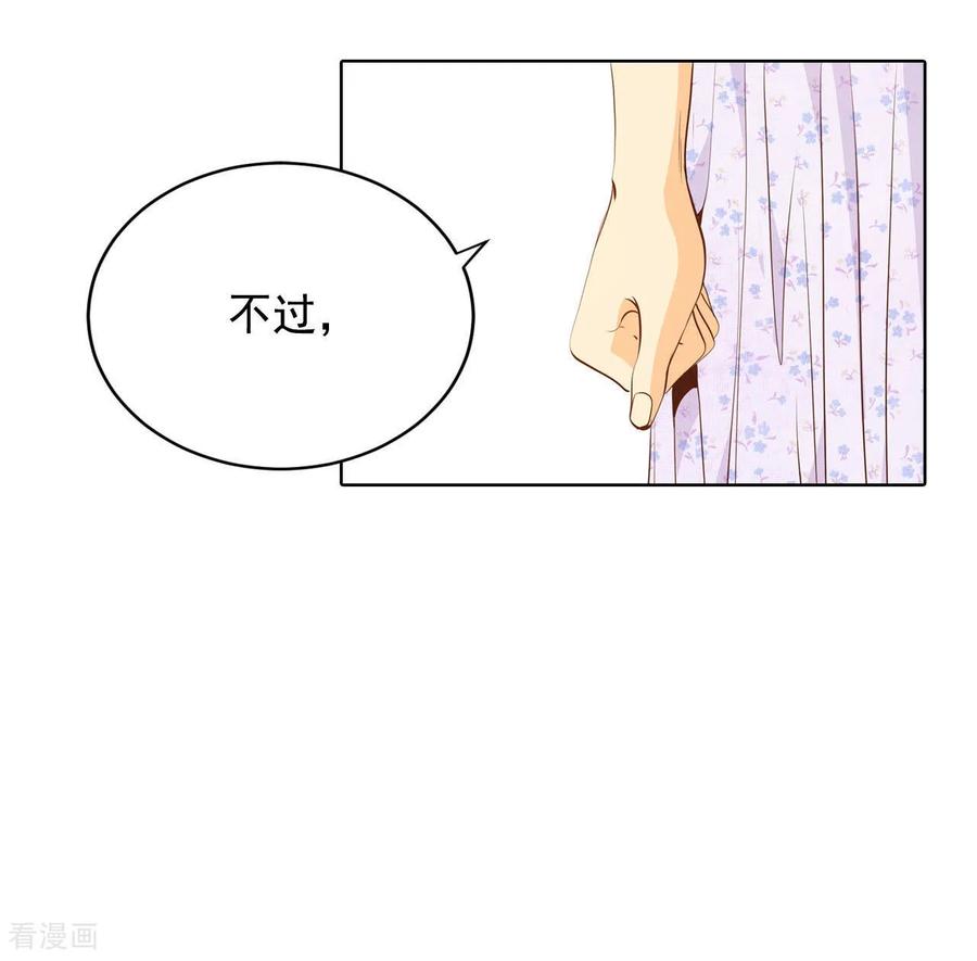 第91话隐秘的心思-宫-爱奇艺漫画（第6张）