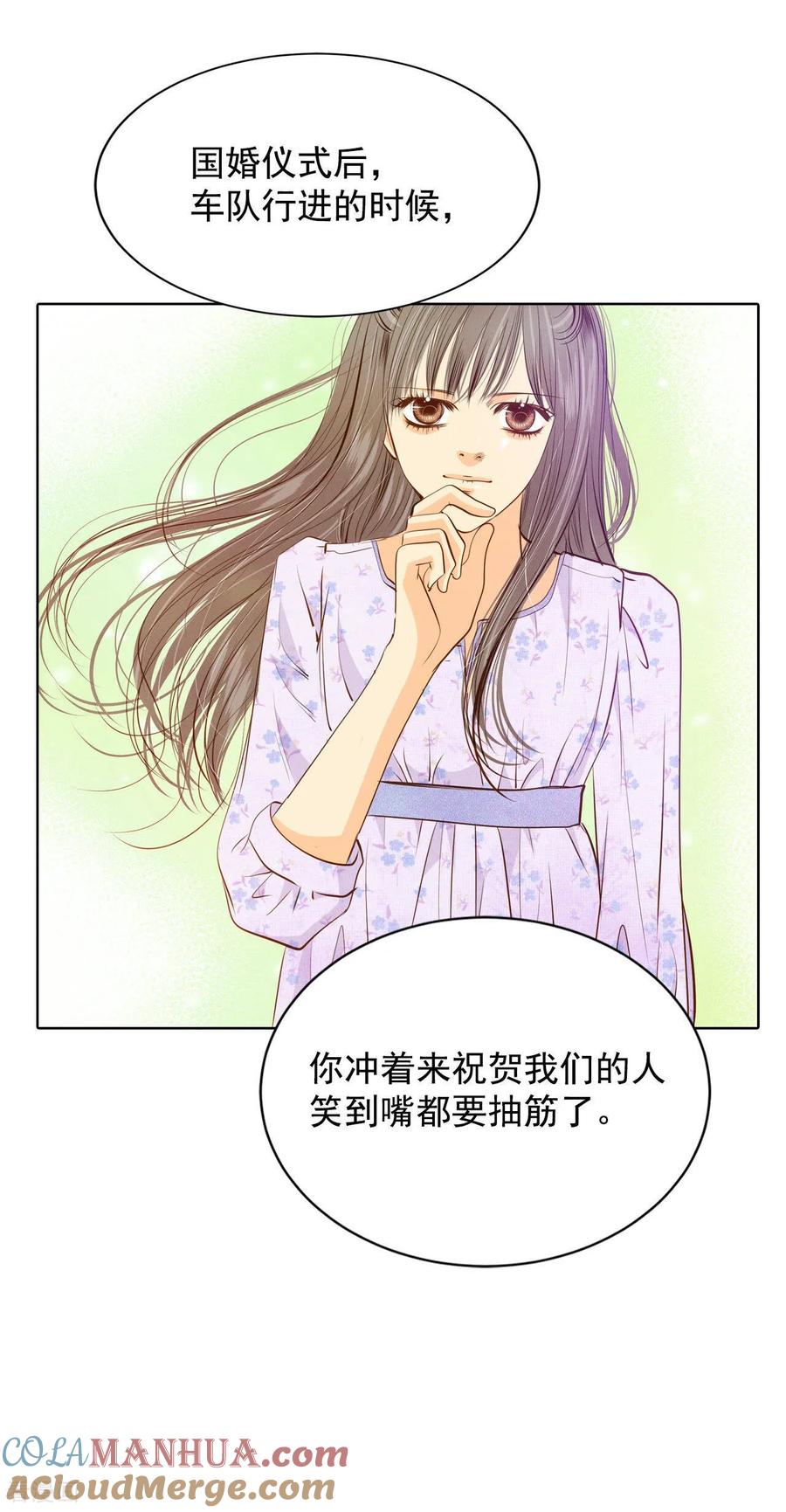 第91话隐秘的心思-宫-爱奇艺漫画（第13张）