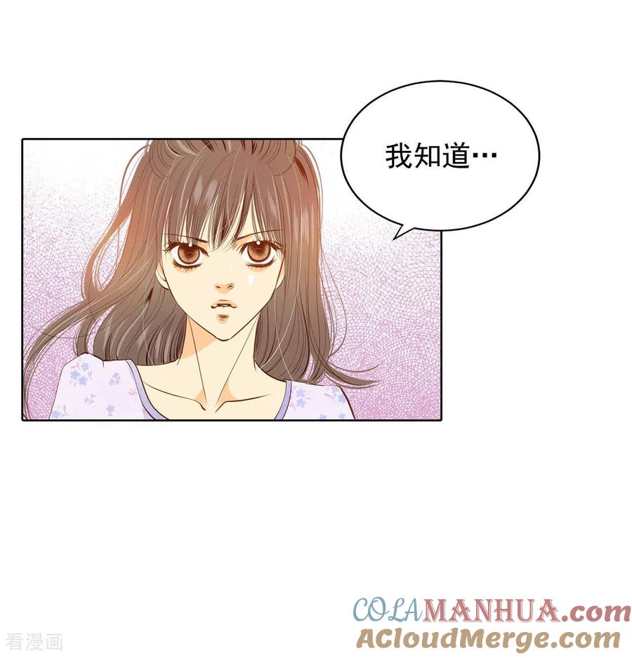 第91话隐秘的心思-宫-爱奇艺漫画（第5张）