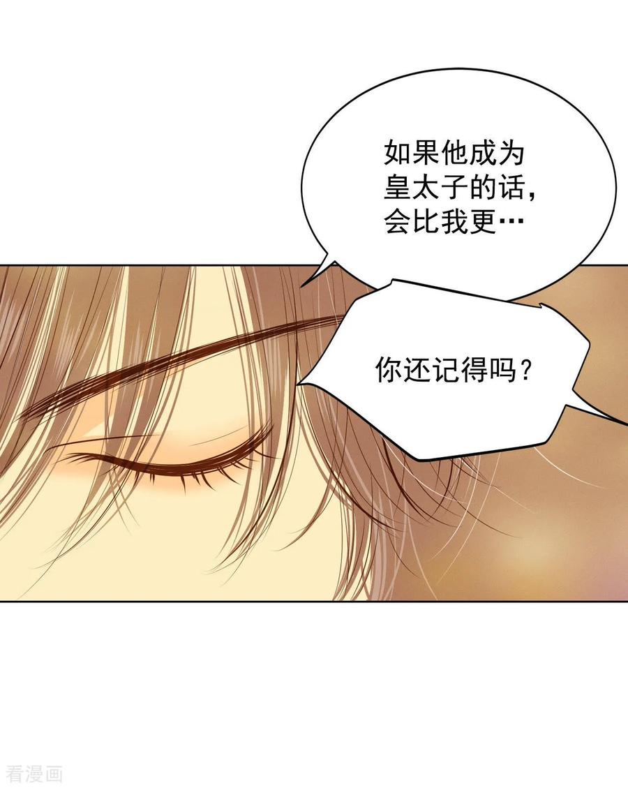 第91话隐秘的心思-宫-爱奇艺漫画（第12张）