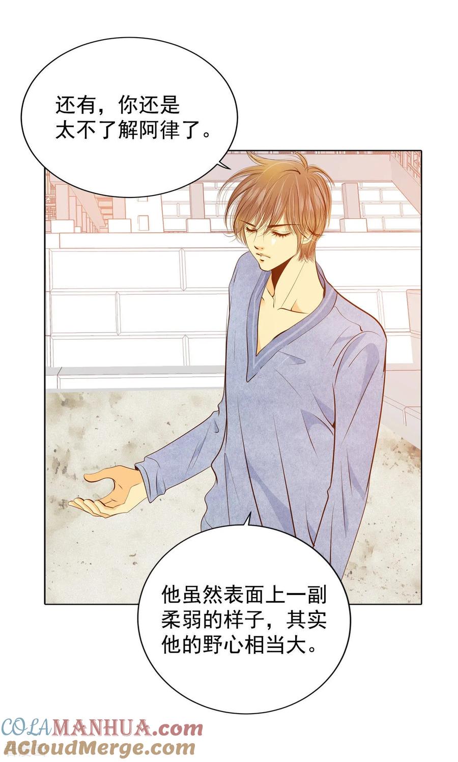 第91话隐秘的心思-宫-爱奇艺漫画（第11张）