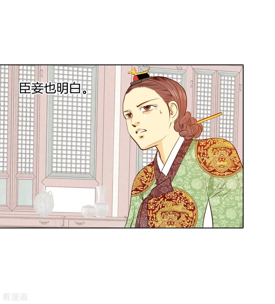 第92话开始表演-宫-爱奇艺漫画（第12张）