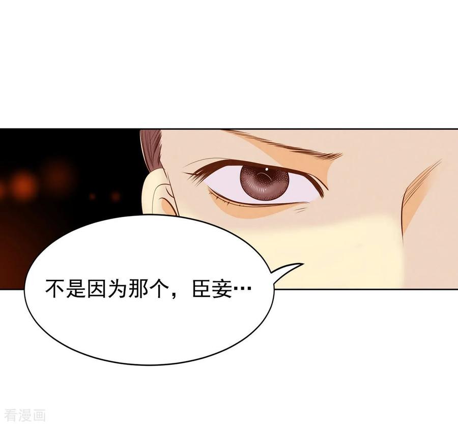 第92话开始表演-宫-爱奇艺漫画（第8张）