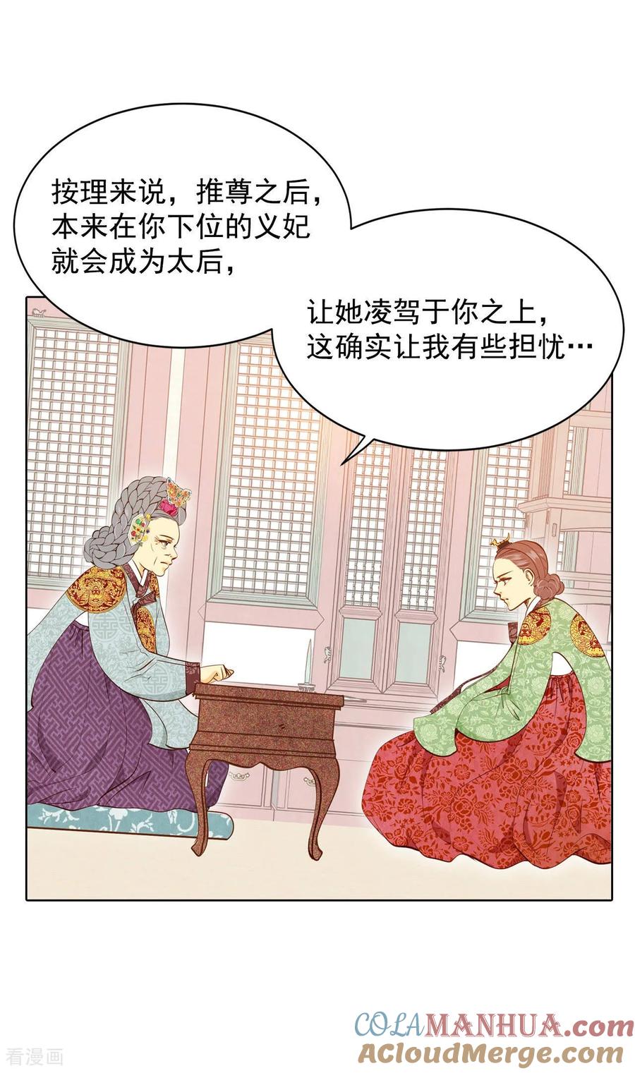 第92话开始表演-宫-爱奇艺漫画（第7张）