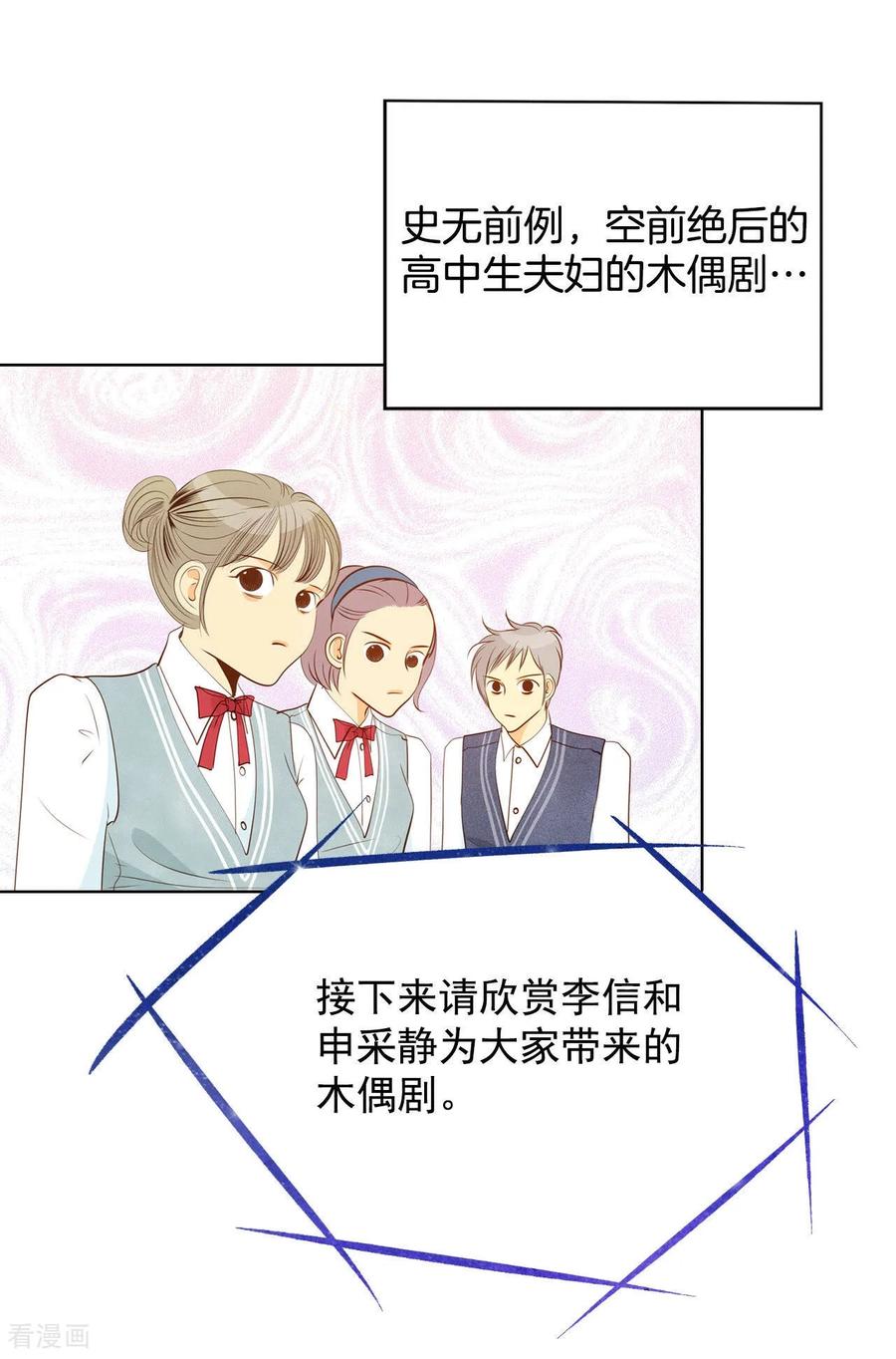 第92话开始表演-宫-爱奇艺漫画（第20张）