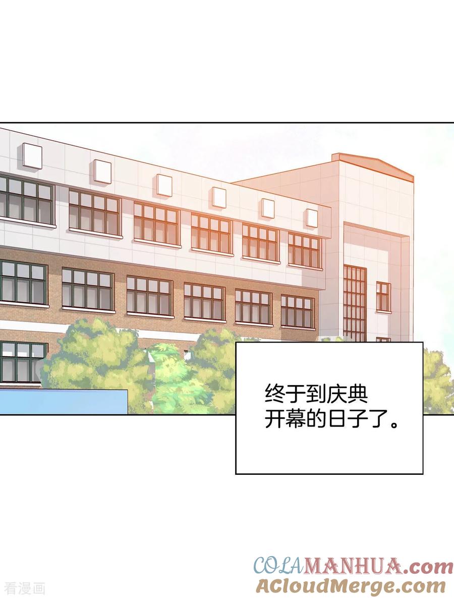 第92话开始表演-宫-爱奇艺漫画（第17张）