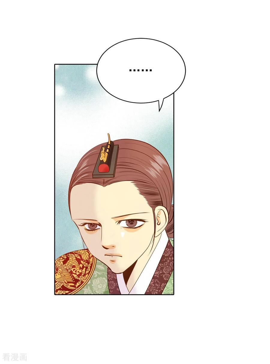 第92话开始表演-宫-爱奇艺漫画（第10张）