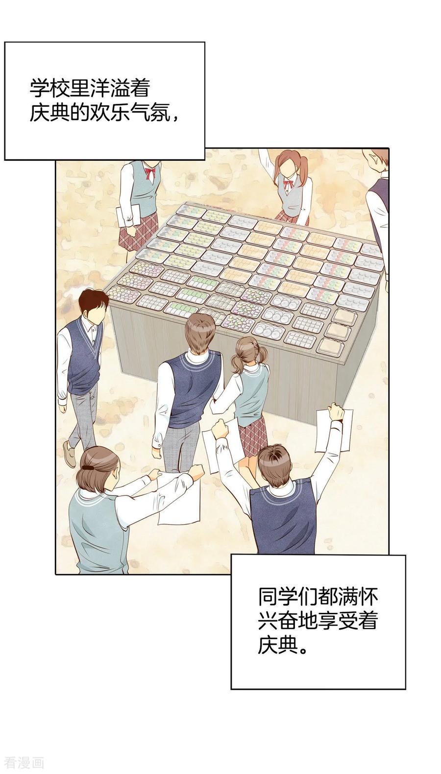 第92话开始表演-宫-爱奇艺漫画（第18张）