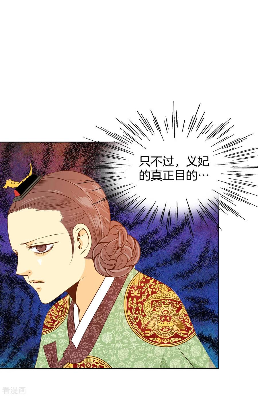第92话开始表演-宫-爱奇艺漫画（第14张）
