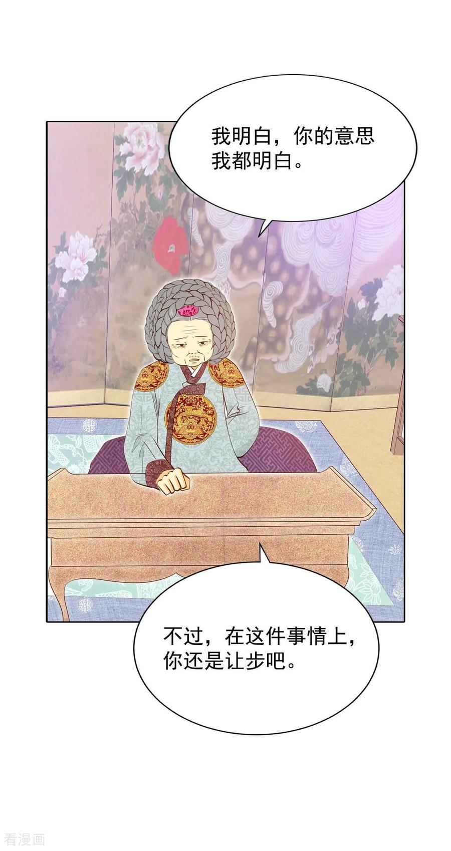 第92话开始表演-宫-爱奇艺漫画（第4张）