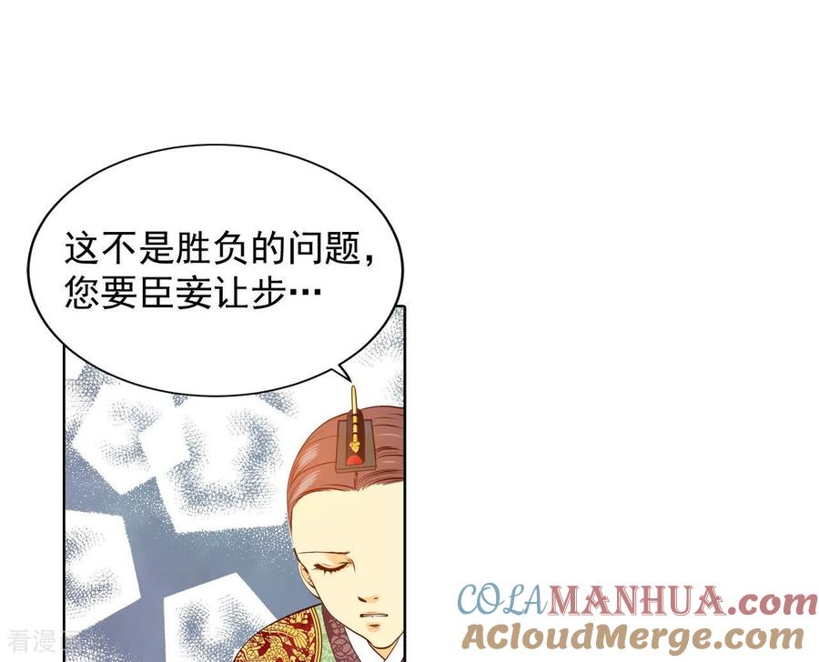 第92话开始表演-宫-爱奇艺漫画（第5张）