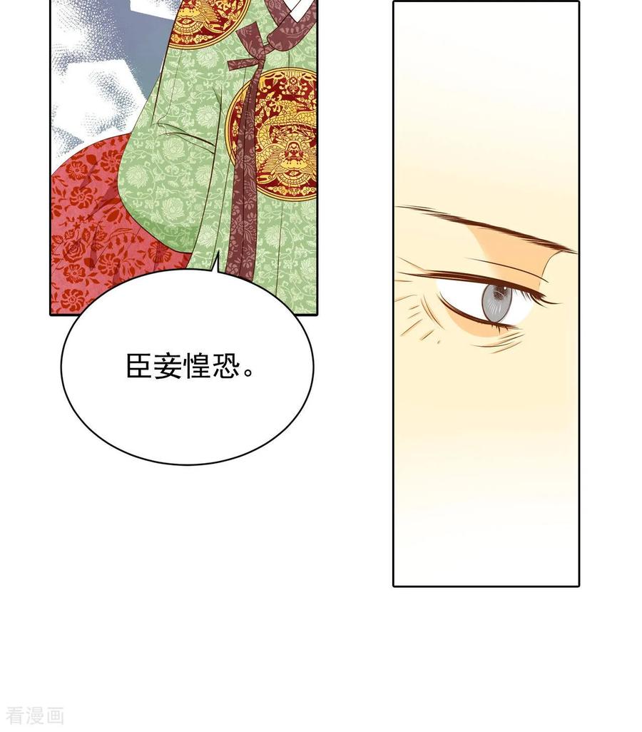 第92话开始表演-宫-爱奇艺漫画（第6张）