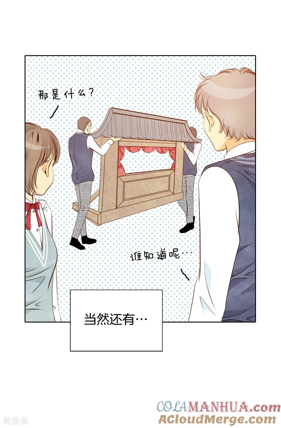 第92话开始表演-宫-爱奇艺漫画（第19张）