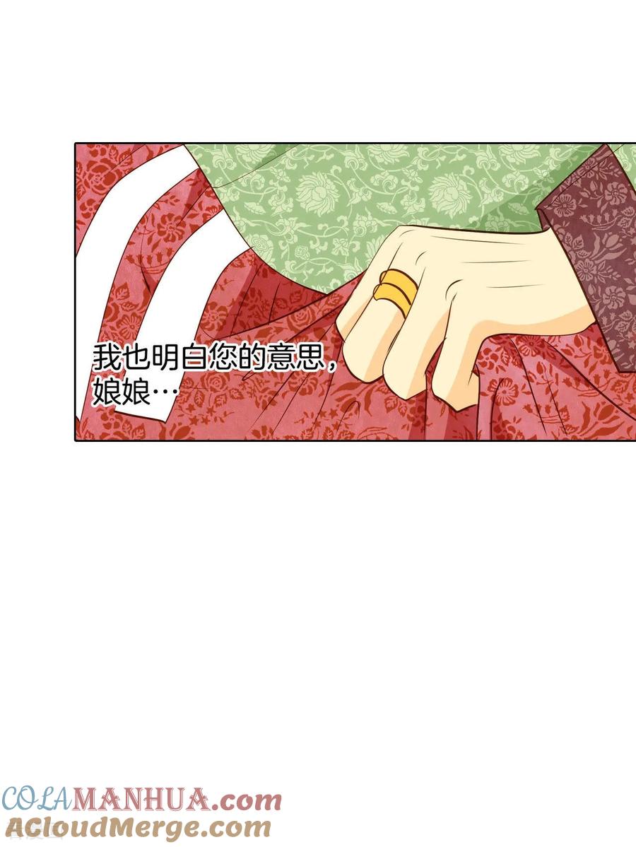 第92话开始表演-宫-爱奇艺漫画（第13张）