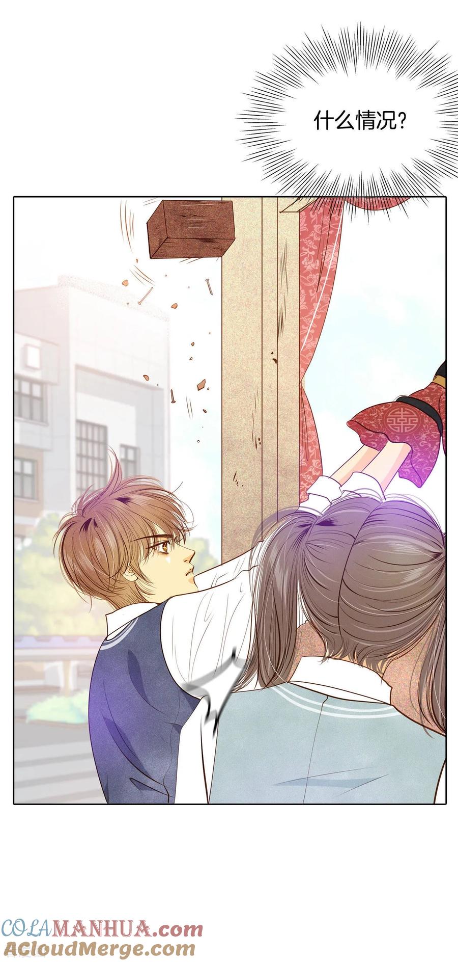 第93话危险-宫-爱奇艺漫画（第14张）