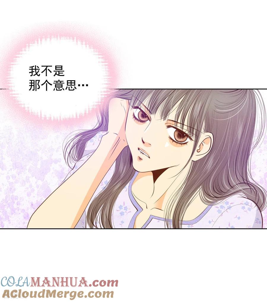 第93话危险-宫-爱奇艺漫画（第2张）