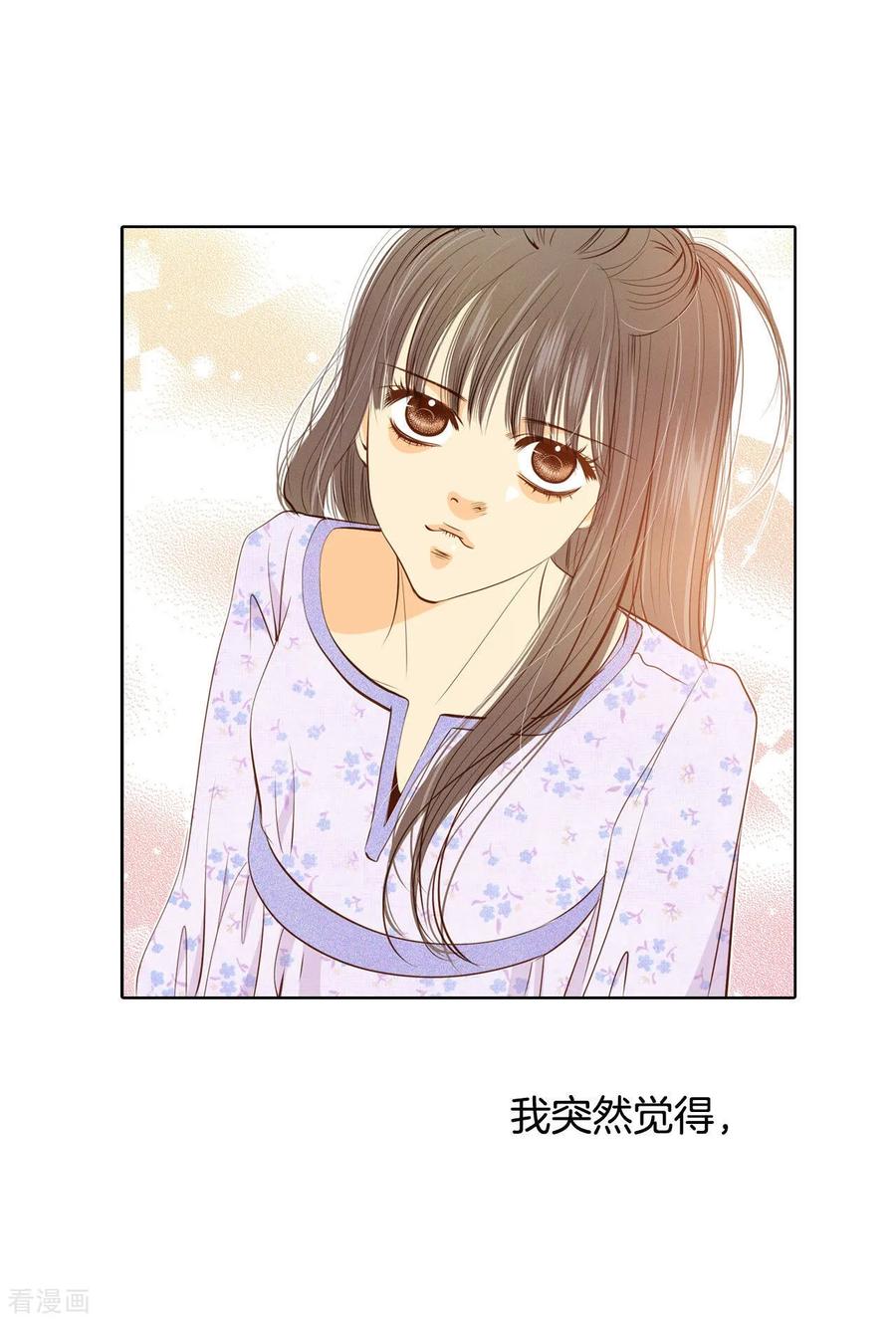第93话危险-宫-爱奇艺漫画（第7张）